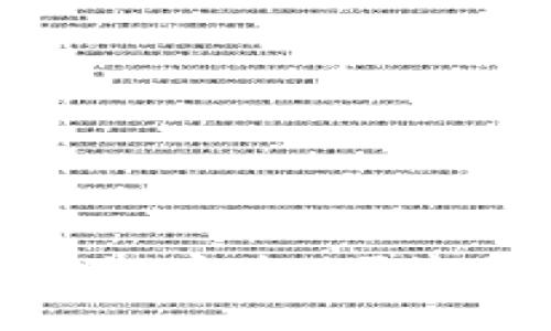 下载b特派钱包安卓版：安全、便捷的数字货币管理工具