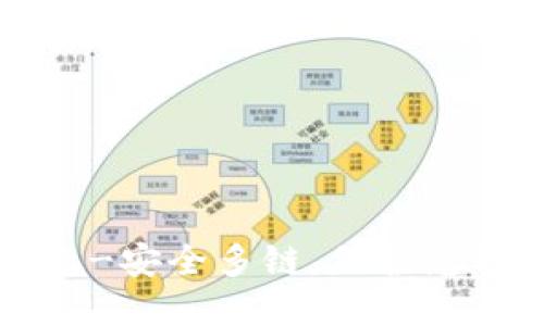 比特派钱包-安全多链，保护您的数字资产