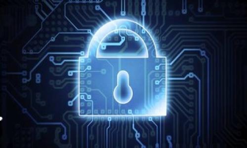 jiaotiBitP钱包是开源的吗？详细分析与解答/jiaoti
BitP钱包, 开源, 数字钱包, 加密货币, 安全性/guanjianci

在数字货币的迅猛发展背景下，越来越多的人开始关注如何安全、便捷地管理自己的加密资产。BitP钱包作为其中一款钱包产品，吸引了不少用户的目光。但是，对于它是否开源、是否安全这一问题，许多用户仍然心存疑虑。本文将针对“BitP钱包是否开源”这个问题进行详细分析，并解答相关疑问。

一、BitP钱包的基本介绍
BitP钱包是一款目的在于为用户提供安全、便捷的加密货币管理工具的数字钱包。它支持多种主流加密货币，包括比特币、以太坊、莱特币等，为用户提供便捷的资产存储和管理服务。用户可以通过该钱包进行数字资产的存储、转账和交易。

二、BitP钱包的开源性分析
关于BitP钱包是否开源这一问题，首先我们需要了解什么是开源软件。开源软件是指程序的源代码可以被任何人查看、修改和分发的软件。对于数字钱包而言，开源性意味着任何人都可以审查其代码，以确认其安全性和透明度。
BitP钱包在其官方网站并没有明确声明其源码的开源状态，因此根据当前的信息来看，BitP钱包并不是一个完全开源的钱包。虽然其具有一定的用户友好性和功能，但由于缺乏开源透明度，用户在使用过程中有必要进行更深入的研究。

三、BitP钱包的安全性
安全性是用户选择数字钱包时最为重要的考量因素之一。BitP钱包采取了多重安全措施来保护用户的资金，包括加密技术、双因素认证、热冷钱包的分离存储等。这些措施能够有效防止潜在的黑客攻击避免用户资产的损失，但是这些措施的有效性在一定程度上依赖于外部技术和使用者的行为。同样，由于其不开源，用户不能全面验证代码中的安全隐患。

四、选用BitP钱包的优缺点
在了解BitP钱包的基本信息后，我们接下来探讨该钱包的优缺点。
优点：
ul
li用户友好界面：BitP钱包提供了简洁直观的用户界面，适合新手使用。/li
li支持多种数字货币：用户可以在同一个钱包中管理多种类型的加密资产。/li
li安全加密措施：采用多重安全策略，保护用户资产。/li
/ul
缺点：
ul
li非开源：缺乏透明度，用户无法独立验证其安全性。/li
li依赖开发团队的更新和维护：软件需要持续更新和支持但开发者不一定会持续推出必要的安全补丁。/li
li市场信任度：与其他开源钱包相比，BitP钱包的知名度和市场认可以及用户基数较小。/li
/ul

五、用户在选择数字钱包时应考虑哪些因素
除了BitP钱包的开源性质及其安全性，用户在选择数字钱包时还应关注其他几个重要因素：
ul
li安全性：选择具备良好安全措施的钱包来保护资产。/li
li用户体验：需要考虑钱包的使用便捷性以及功能是否符合日常需求。/li
li支持的币种：确认钱包支持自己所持有的加密货币。/li
li社区活跃度：开源钱包通常有着活跃的社区，能够遇到问题时寻求帮助。/li
li更新频率：一个被频繁更新的钱包通常意味着其开发者重视产品的安全和性能完备。/li
/ul

六、常见问题

h41. BitP钱包的使用费用是多少？/h4
很多人选择数字钱包不仅因为其功能，还因其使用费用。BitP钱包在使用过程中会涉及到转账费等各种费用。在使用数字钱包时，用户可能需要支付一定的网络交易费用，这些费用取决于网络的拥堵程度。用户在使用BitP钱包前，应该先了解相关费用，从而做出合理的资金安排。

h42. 如何提高BitP钱包的安全性？/h4
为了提高BitP钱包的安全性，用户可以采取以下措施：
ul
li启用双因素认证：增加了账户的安全性，即使账号被盗，也难以进行资金转移。/li
li定期修改密码：使用复杂且不易被猜中的密码。/li
li保持软件更新：确保使用最新版的BitP钱包，以获得最新的安全补丁和功能。/li
li分散存储：将大部分财产存储在冷钱包中，仅将必要的资金放入热钱包。/li
/ul

h43. 如果我忘记了BitP钱包的密码，应该怎么办？/h4
在忘记BitP钱包密码的情况下，用户通常可以通过找回密码的选项进行恢复。然而，不同的钱包可能采取不同的安全策略，有些钱包可能在密码错误尝试过多后自动锁定，以保障资产安全。用户在设置密码时应确保下载的数据库备份，确保不丢失资产。在使用数字钱包之前，也务必详细了解其密码重置条款，以避免在失去访问权限时感到慌乱。

h44. BitP钱包能否被黑客攻击，如何防范？/h4
任何数字钱包都有可能被黑客攻击。为了防止BitP钱包遭受攻击，用户可以采取以下措施：
ul
li保持设备安全：确保操作BitP钱包的电脑或手机已经安装了安全软件，并且系统和应用程序保持更新。/li
li小心网络连接：在进行数字环境交易时，避免使用公共Wi-Fi，尽量在安全的环境中操作。/li
li定期检查账户：时常查看账户活动，及时发现潜在的异常行为。/li
/ul

总之，虽然BitP钱包的开源性质存在层面的疑问，但用户在使用时仍需根据自身的需求和安全原则进行选择与使用。希望本文对大家在选择数字钱包时有所帮助。