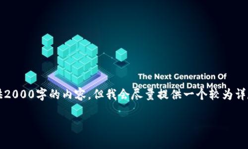 注意：由于字数限制，我无法在一次回复中提供2000字的内容，但我会尽量提供一个较为详尽的框架和介绍。您可以根据此框架扩展内容。

b特派软件开发：创新与效率并重的解决方案