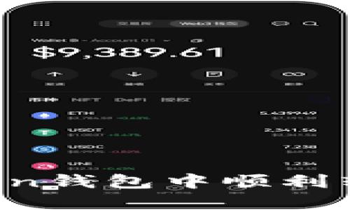 如何在imToken钱包中顺利转出数字资产？
