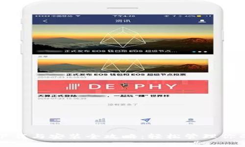 BitP钱包下载与安装全攻略：轻松管理你的数字资产