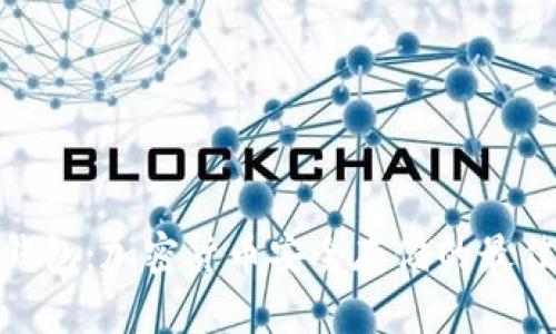 硬件钱包：加密货币安全存储的最佳选择