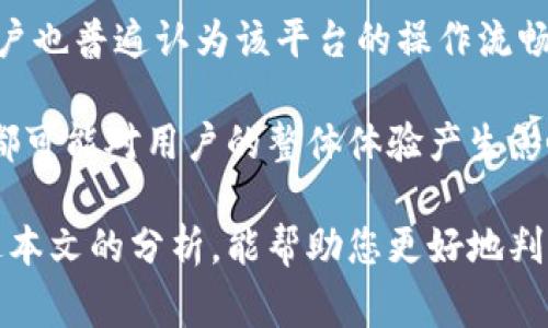    B特派好交易吗？全面分析与评估  / 

 guanjianci  B特派, 交易平台, 交易安全, 交易佣金, 用户体验  /guanjianci 

在如今数字化的金融时代，越来越多的人选择通过各种交易平台进行投资和交易。其中，B特派作为一个相对新兴的交易平台，因其独特的功能和服务吸引了不少用户。那么，B特派好交易吗？本文将从多方面进行全面分析与评估，帮助您了解该平台的优缺点，从而做出明智的投资决策。

一、B特派平台概述

B特派是一款金融交易平台，致力于为用户提供全面的交易服务。该平台支持多种数字资产的交易，包括股票、外汇、商品等。用户通过B特派可以实现自主交易，享受到便捷的金融服务。B特派不仅关注用户的交易体验，同时也致力于提供完善的教学资源，帮助用户提升交易技能。

二、B特派的优点

1. 多样化的交易产品：B特派支持多种金融产品的交易，包括外汇、期货、股票等，这使得用户可以根据自己的需求和市场趋势选择合适的投资方式。

2. 低佣金率：与市场上其他交易平台相比，B特派的佣金费用相对较低，这对于希望降低投资成本的用户来说是一个很大的吸引力。

3. 简便的操作流程：B特派用户界面友好，操作简单，即使是新手用户也能够快速上手。此外，平台还提供了丰富的教学资料，帮助用户快速理解交易流程和交易策略。

4. 高度的安全性：B特派采用先进的加密技术，保证用户信息和资金的安全，为用户提供了一个相对安全的交易环境。

三、B特派的缺点

1. 缺乏客服支持：尽管该平台在功能上具有一定的优势，但也存在客服响应较慢的现象，这可能会影响用户的交易体验。

2. 地区限制：B特派目前并不是在全球范围内运营，部分地区的用户可能无法使用该平台，这在一定程度上限制了其用户基础的扩展。

3. 教学资源有限：虽然B特派提供了一定的教学资料，但与一些老牌的平台相比，其内容的丰富程度和深度还有待提升。

四、如何判断B特派是否适合自己

在考虑使用B特派进行交易之前，用户需要根据以下几个方面来判断该平台是否适合自己：

1. 投资目标：用户需要明确自己的投资目标和风险承受能力，选择与之相符的交易平台。如果是寻求稳健投资的用户，可能会更偏向于选择手续费较低、交易系统稳定的平台。

2. 交易特性：不同的交易平台其交易特性和功能不同，用户应根据自身的交易习惯和需求，选择一款更符合自身使用的产品。

3. 安全性：在选择交易平台时，用户必须重视平台的安全性，选择信誉良好的平台，以确保信息和资金的安全。

五、相关问题探讨

1. B特派的交易费用如何？

B特派的交易费用在市场上表现得十分合理。用户在进行交易时需支付一定的交易佣金，但相比其他类似平台，B特派的佣金率较低。这对于大量进行交易的用户来说，无疑是一种成本上的减少。然而，用户在使用前需详细了解各项具体费用，包括入金、出金等，以免在交易中产生不必要的误解和损失。

此外，用户在选择B特派进行交易时，也应定期关注平台可能推出的促销活动，或是佣金减免政策，这可能进一步降低交易成本，提升交易利润。

2. B特派的安全性如何？

B特派在安全性方面采用了较高的标准。平台使用的加密技术和安全措施旨在最大限度地保护用户的信息和资金。此外，B特派有严密的内部监控系统，能实时监测异常交易情况，及时采取措施确保交易环境的安全。

然而，用户在使用B特派的同时，也需增强自身的安全意识，定期更新账户密码，不随意在公共场合使用交易账户等，时刻保持警惕，防止信息泄露。

3. 如何提高在B特派的交易成功率？

提高在B特派的交易成功率并没有绝对的秘诀，但以下几点建议或许能助您一臂之力：

1. 学习市场分析：用户应积极学习市场分析技巧，包括技术分析和基本面分析，以更好地把握市场动态。

2. 制定交易计划：在进行交易前，用户需制定详细的交易计划与策略，涵盖入场时机、止损和盈利点位等，保持交易的一致性和严格性。

3. 充分利用平台资源：B特派提供了一定的教学和市场分析工具，用户应充分利用这些资源，提升自己的交易能力。

4. B特派用户体验如何？

B特派的用户体验为大多数用户提供了一个相对友好的环境。平台的界面设计较为直观，用户能够较快找到所需功能和信息。此外，用户也普遍认为该平台的操作流畅性不错，交易执行速度快，这对用户而言是非常重要的交易特点。

不过，仍然有用户反映平台在高峰阶段时可能出现延迟，影响交易表现。同时，平台的客服响应时间在部分情况下亦不尽如人意，这些都可能对用户的整体体验产生影响。

总的来说，B特派在交易平台中表现出一定的优势和特色。无论是安全性、费用还是用户体验，都值得用户去深入了解并尝试。希望通过本文的分析，能帮助您更好地判断在B特派的交易是否适合您。