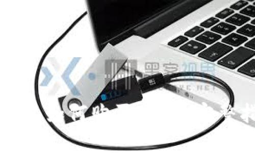 比特派如何购买USDT：完整指南