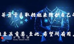 思考一个和 和5个相关的关键词  比特派如何激活