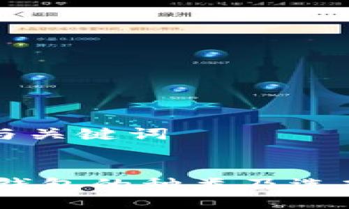 思考与关键词


USDT钱包的种类及选择指南